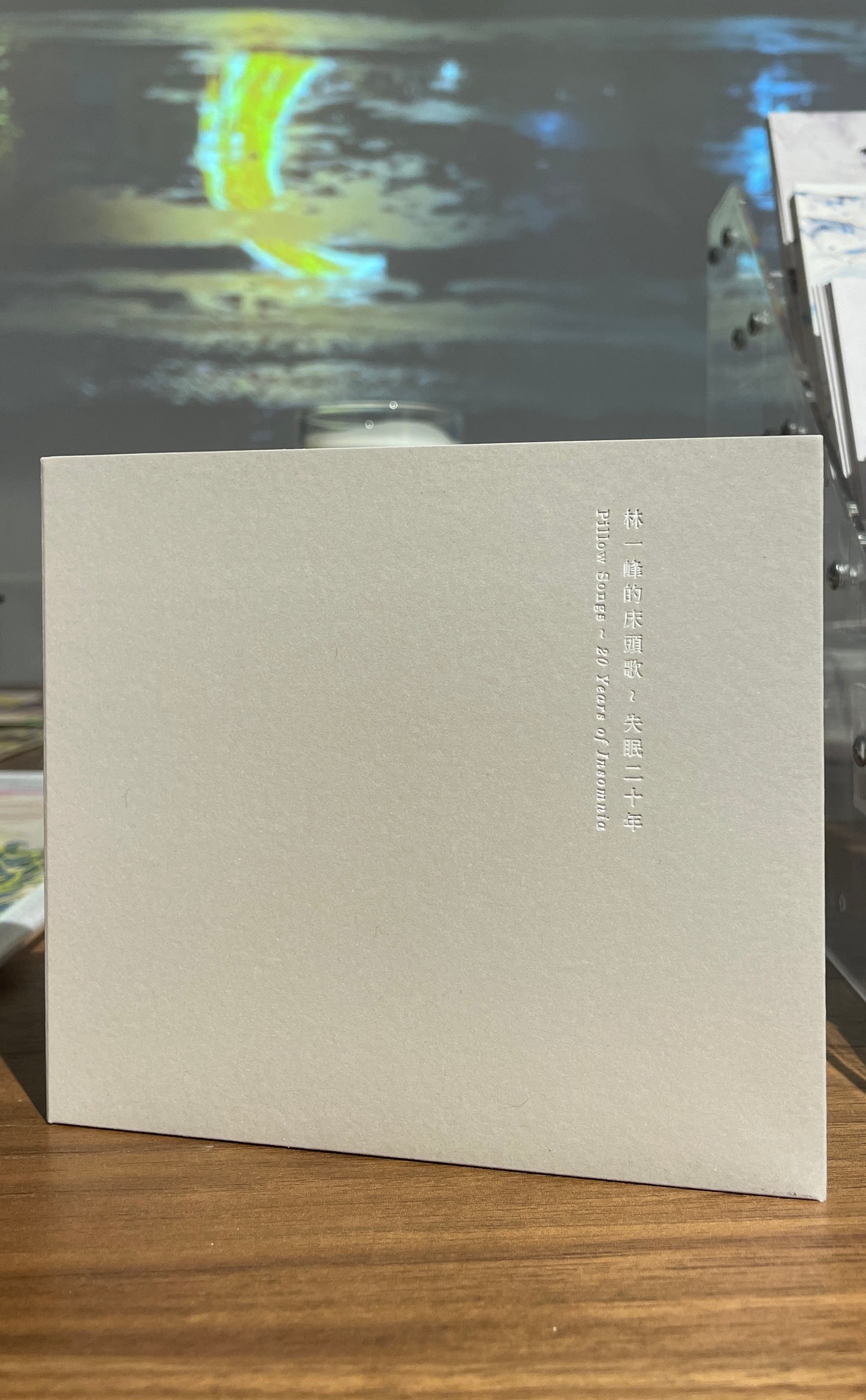 林一峰 Chet Lam 《床頭歌 - 失眠20年》專輯