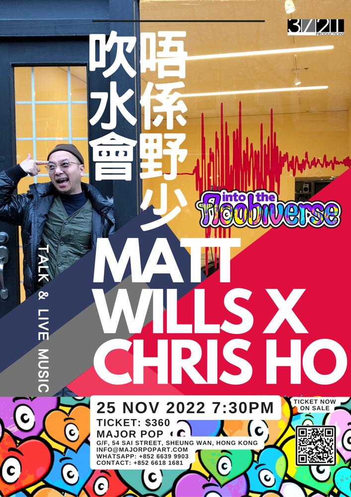 唔係野少 吹水會 TALK & LIVE MUSIC