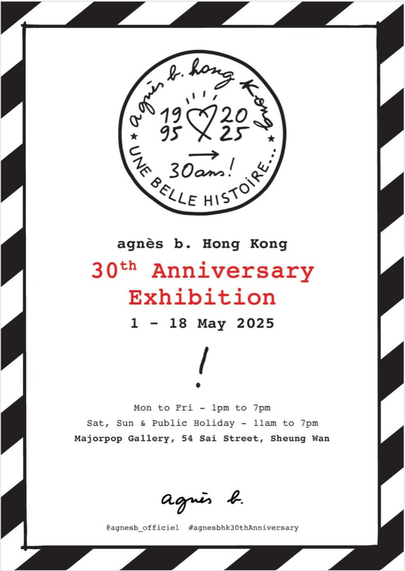 agnès b. 香港30周年展覽