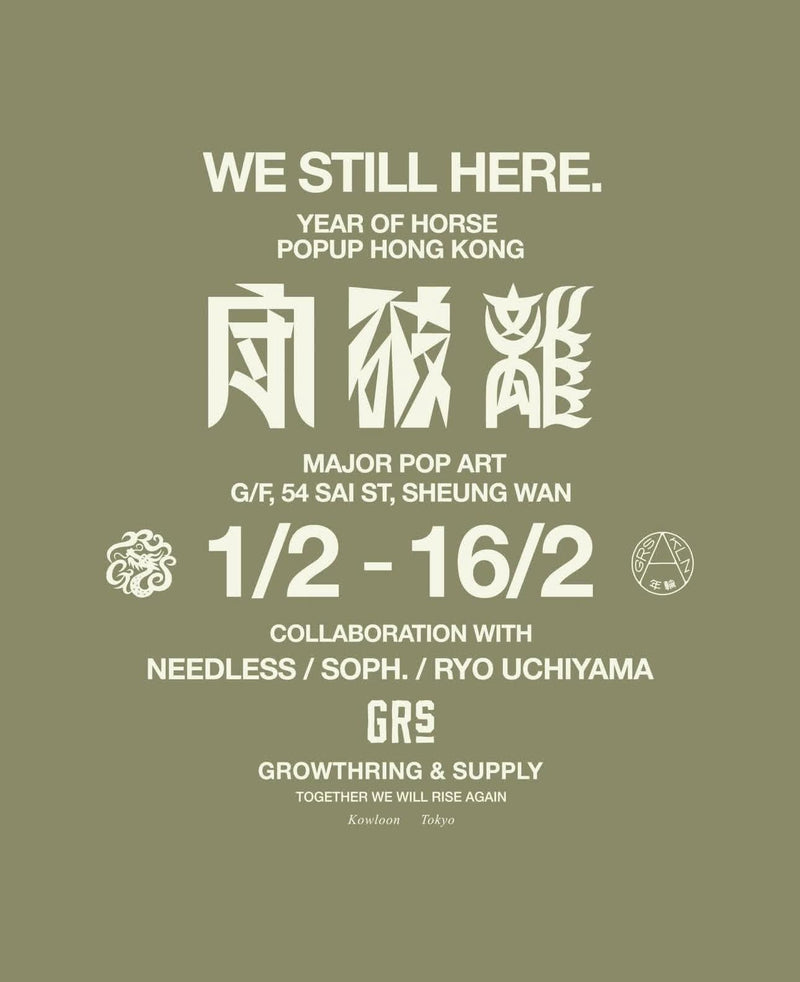GRS Lunar Year Capsule