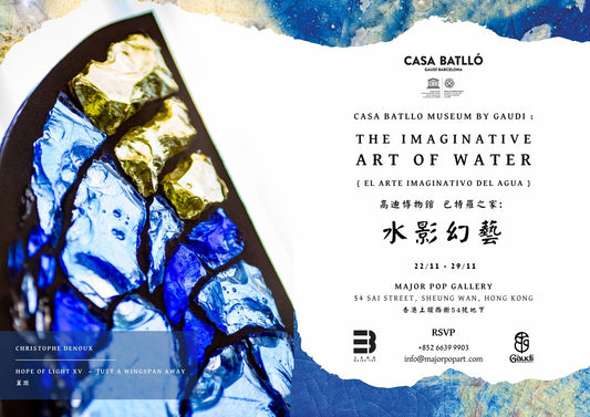 高迪博物館 巴特羅之家 : 水影幻藝 當代藝術品展覽 亞洲首展登陸香港