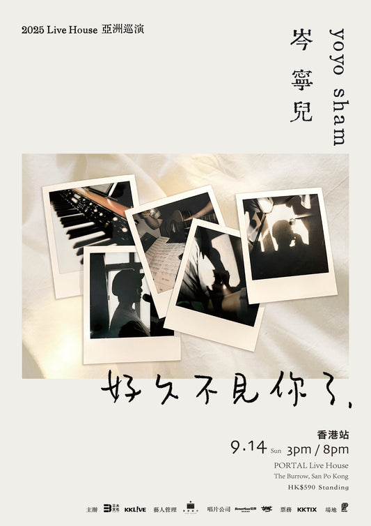 岑寧兒《好久不見你了》2025 Live 香港站