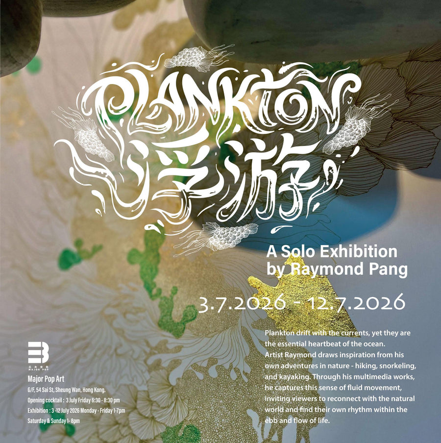 Plankton 浮游
